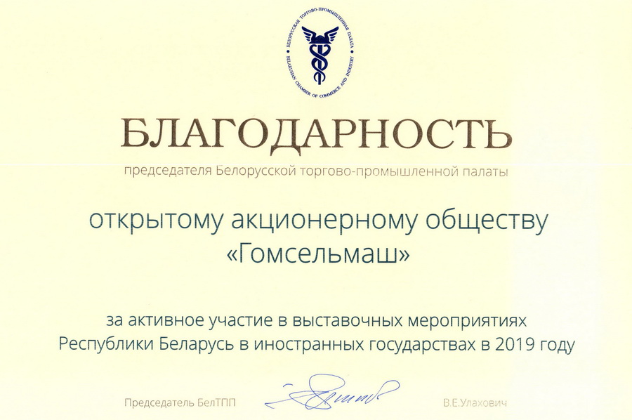 благодарность