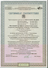 Сертификат обслуживания техники