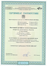 Сертификат окружающей среды