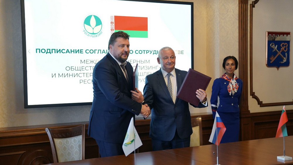 Соглашение Соглашение
