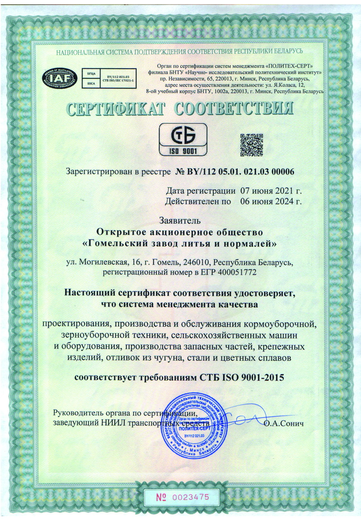 Сертификат