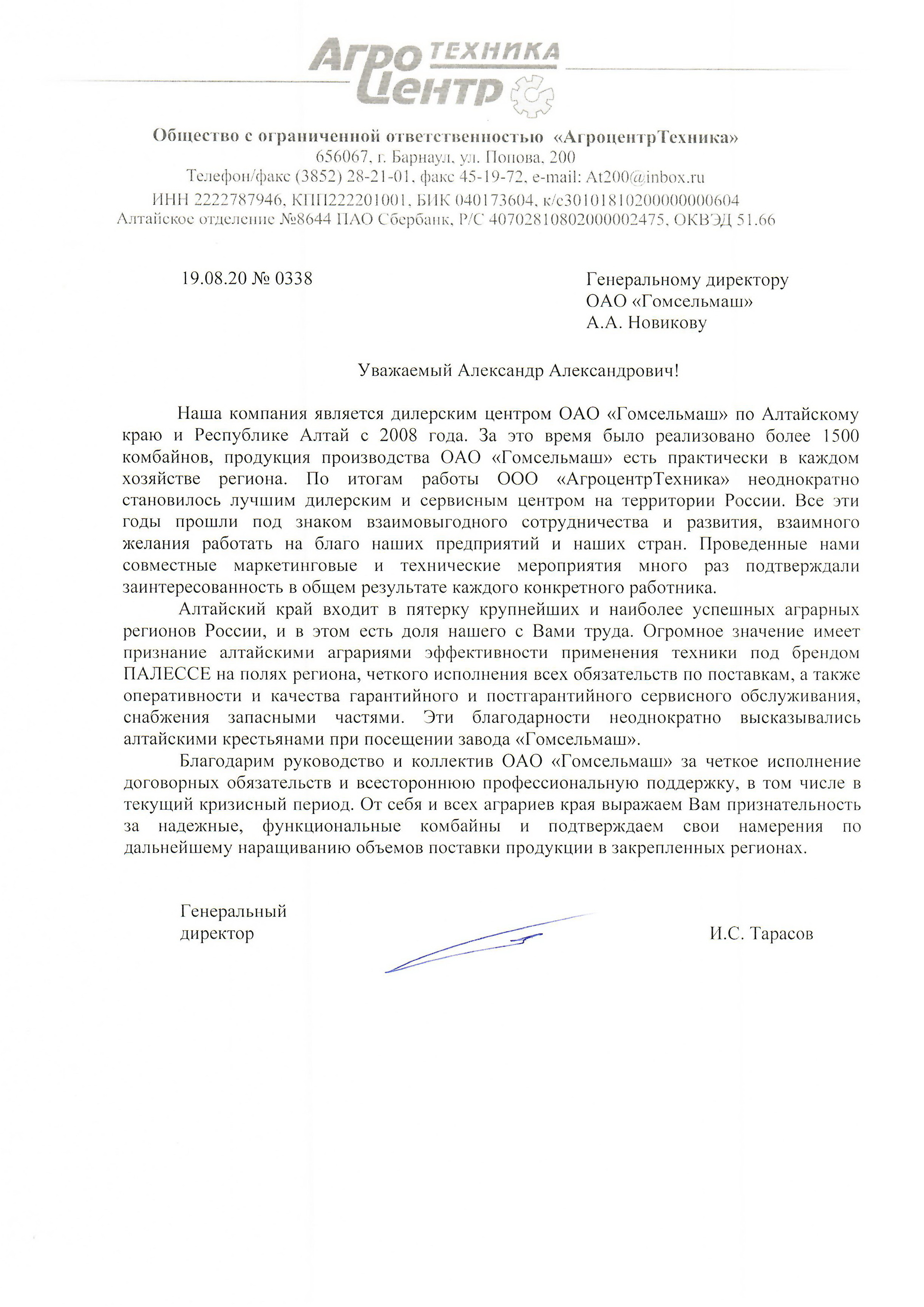 АгроцентрТехника