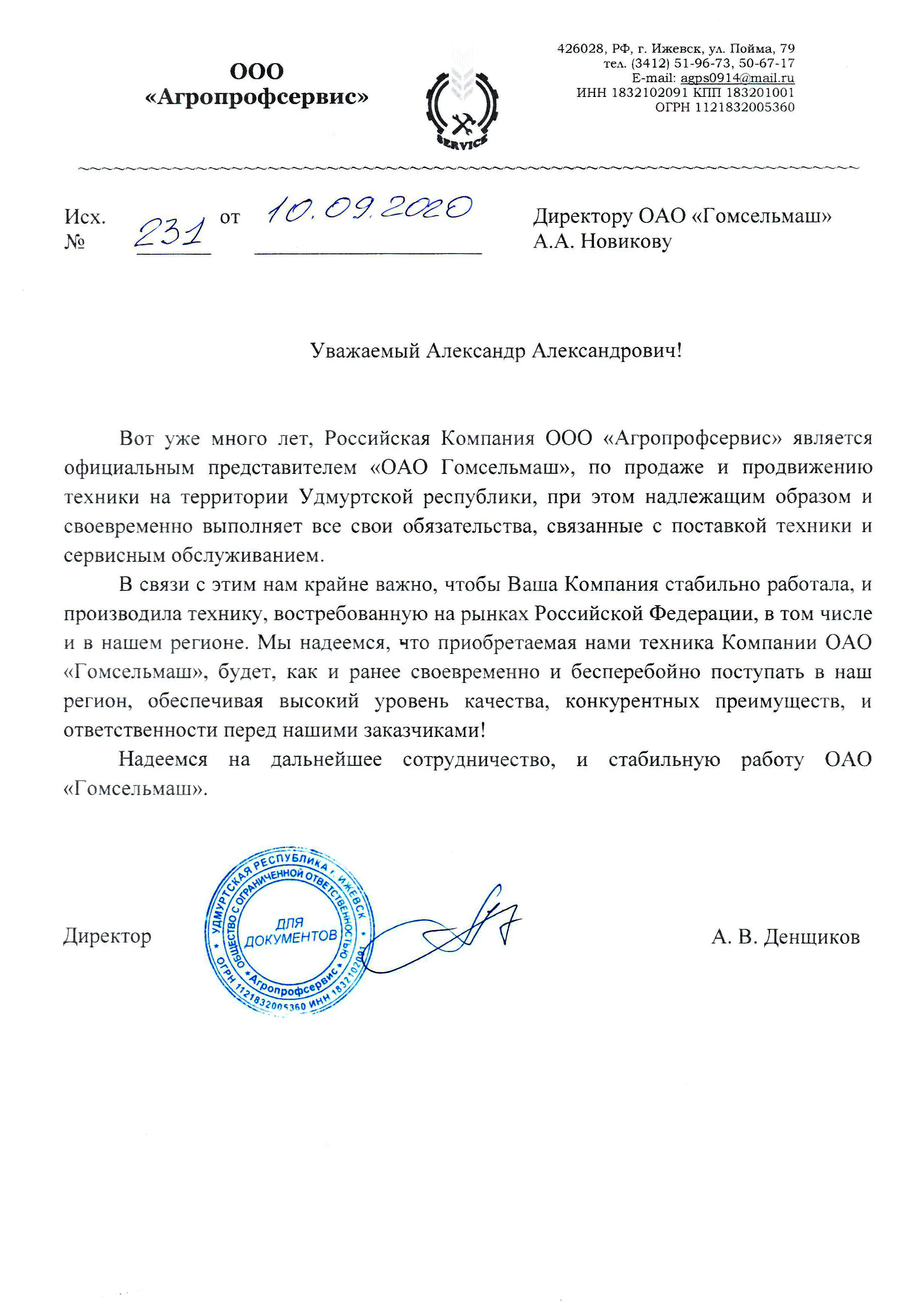 Агропрофсервис