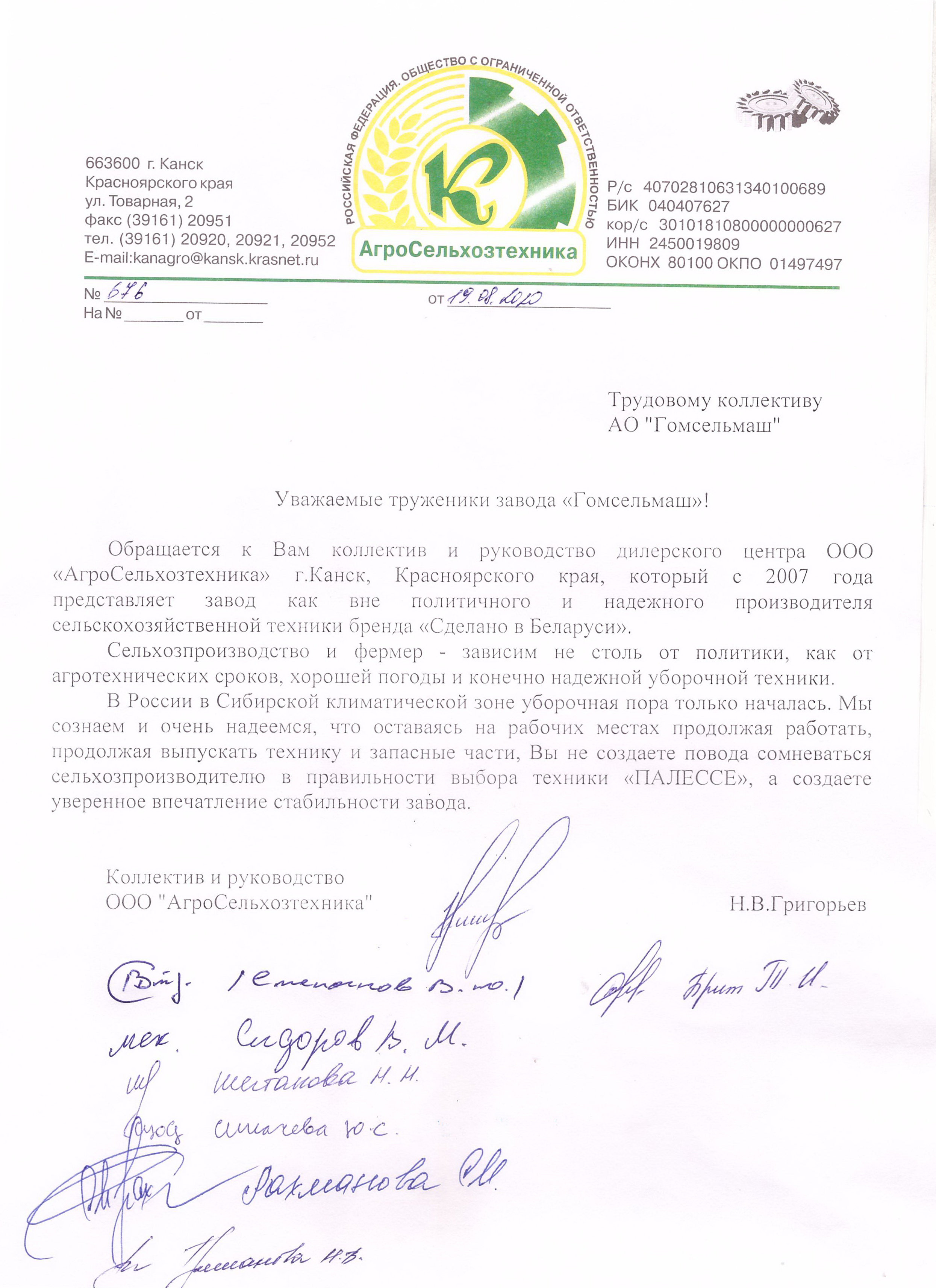 АгроСельхозтехника