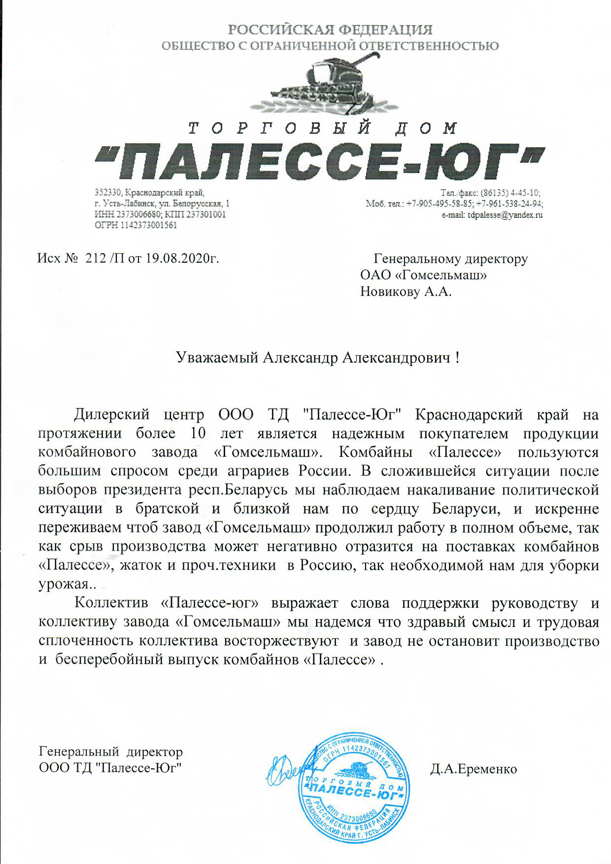 ТД ПАЛЕССЕ-ЮГ