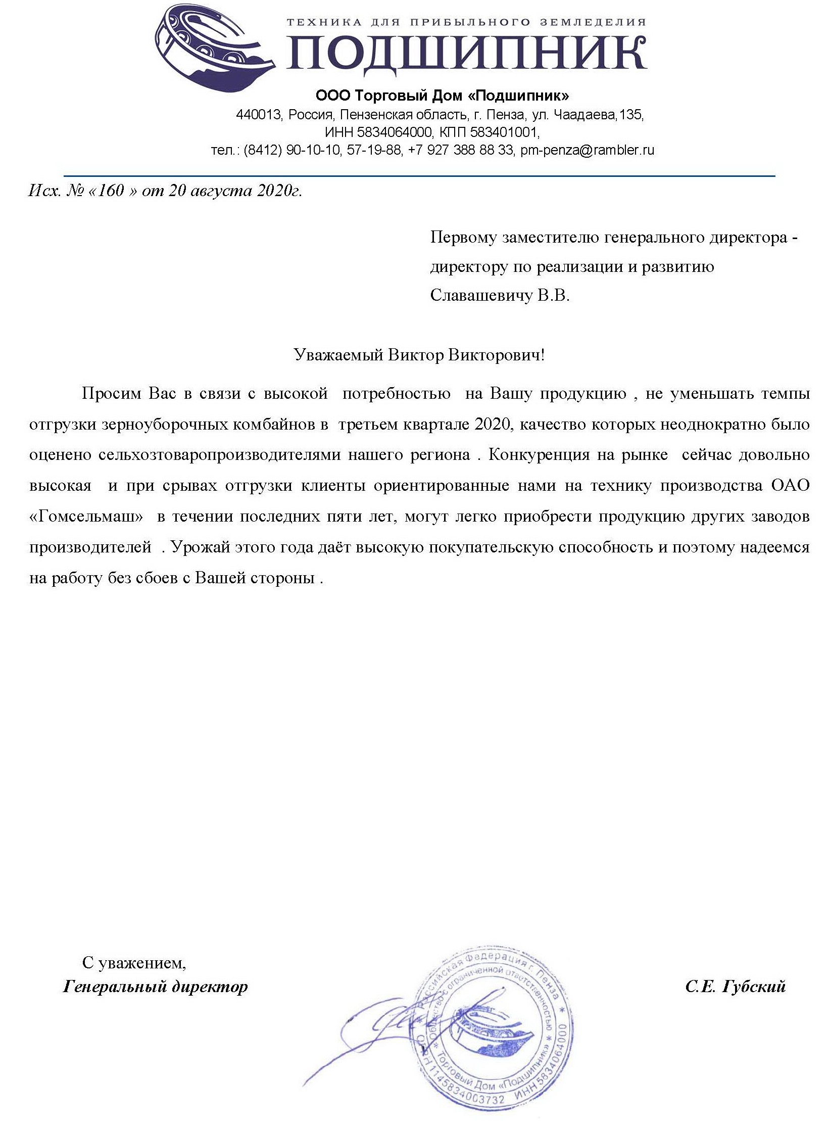 Торговый дом Подшипник