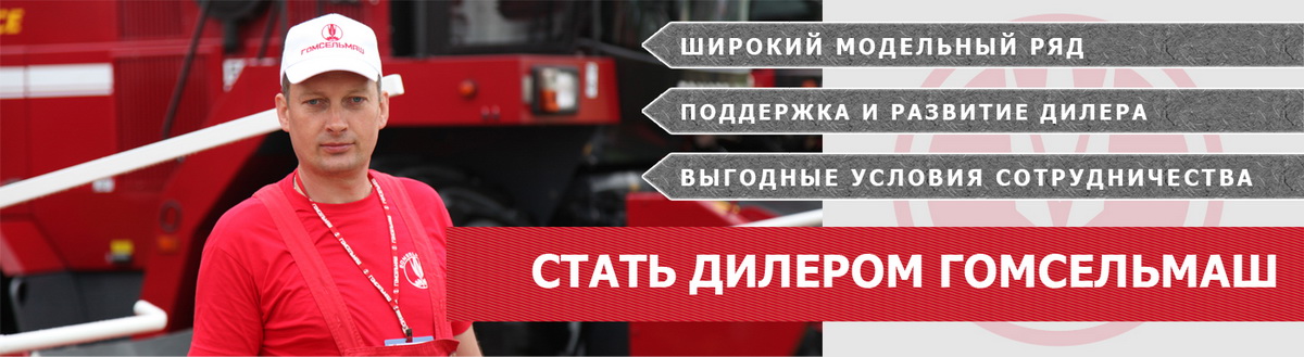 Стать дилером