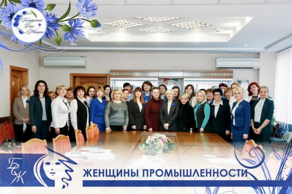 2021_03_04_женщины Минпрома.jpg