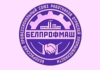 Геннадий Ахрамович: на заводе все наши работники состоят в профсоюзе