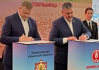 Подписано Соглашение между «Гомсельмашем» и Рязанской областью